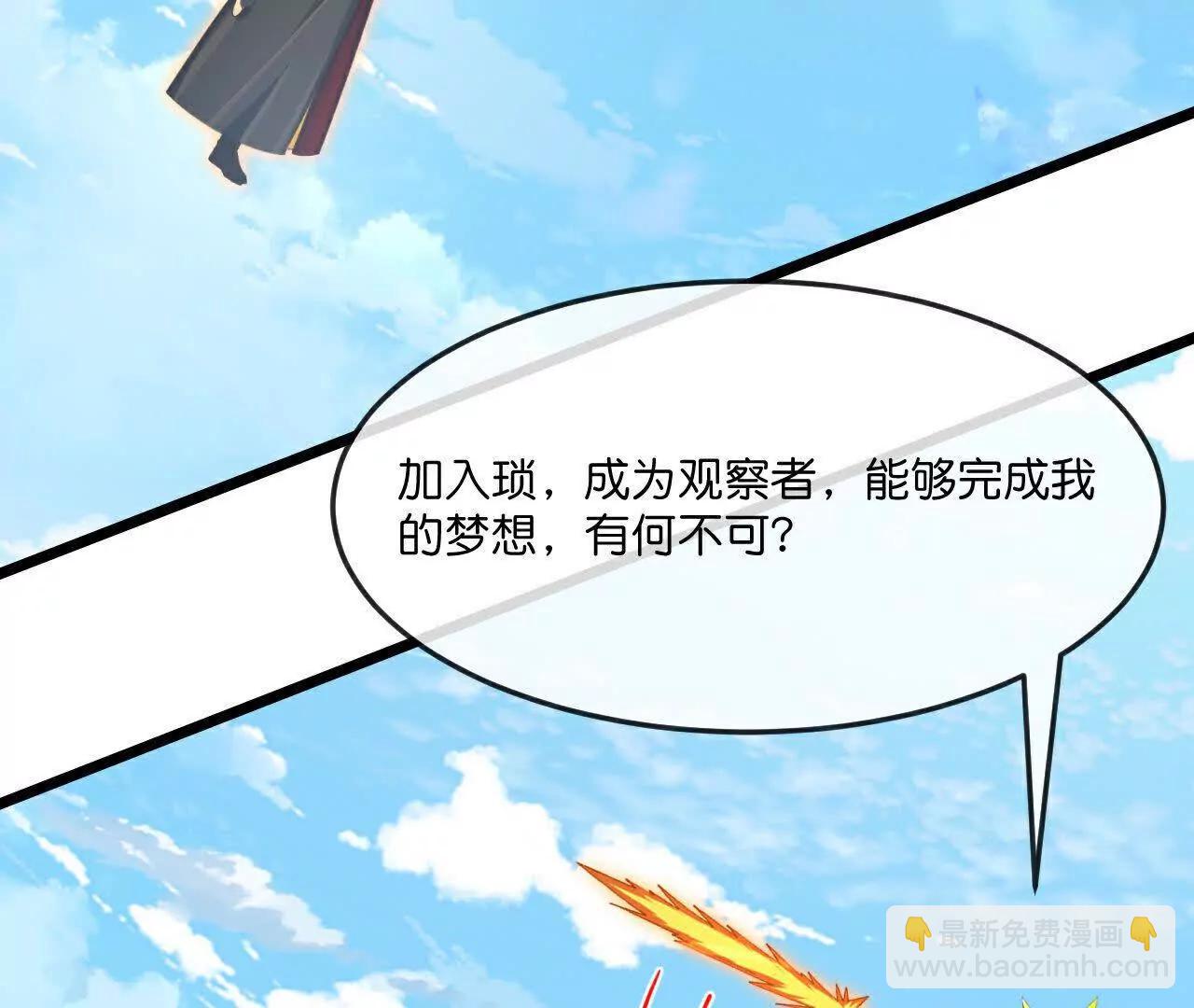 第901话天！荒！拳！17