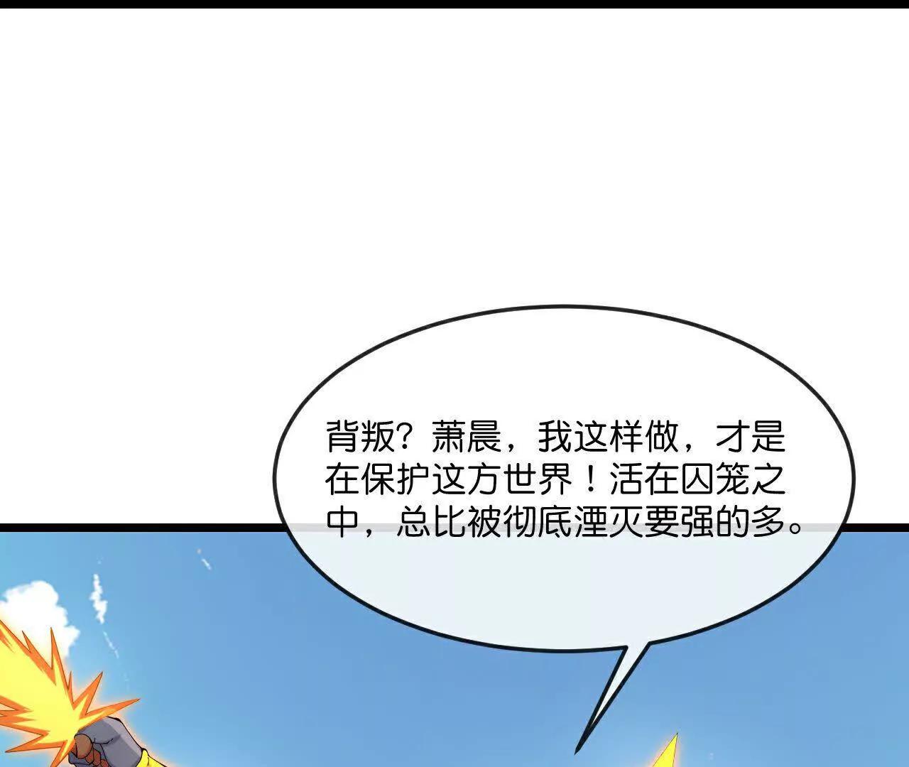第901话天！荒！拳！26