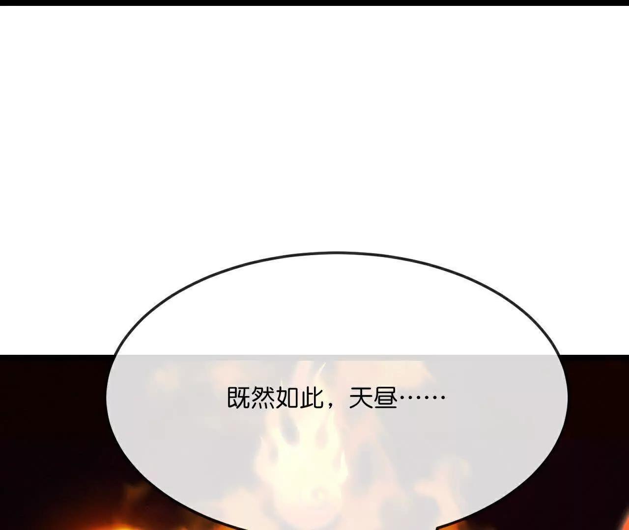 第901话天！荒！拳！33