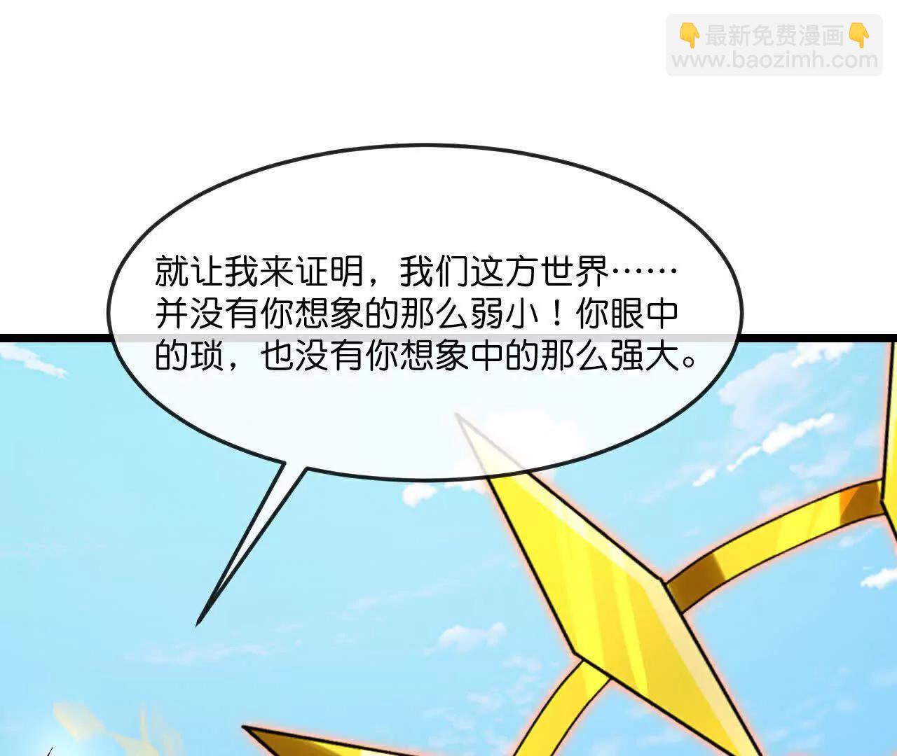 第901话天！荒！拳！39
