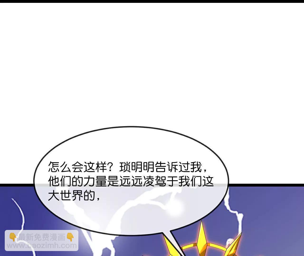 第901话天！荒！拳！41