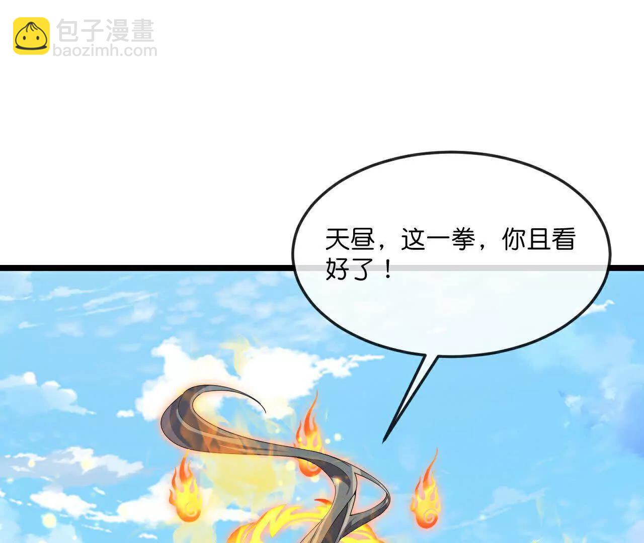 第901话天！荒！拳！44