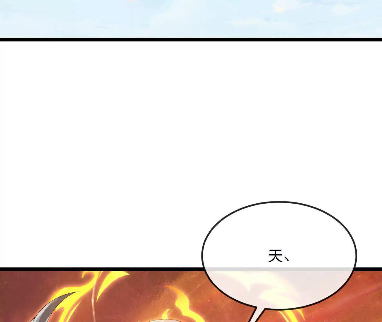 第901话天！荒！拳！46