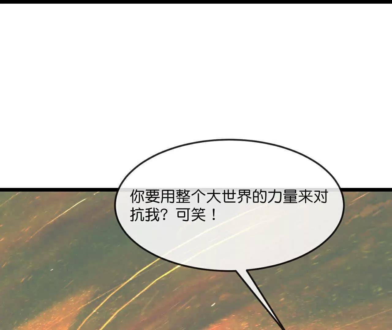 第901话天！荒！拳！52