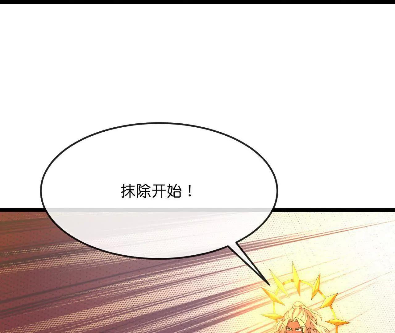 第901话天！荒！拳！68