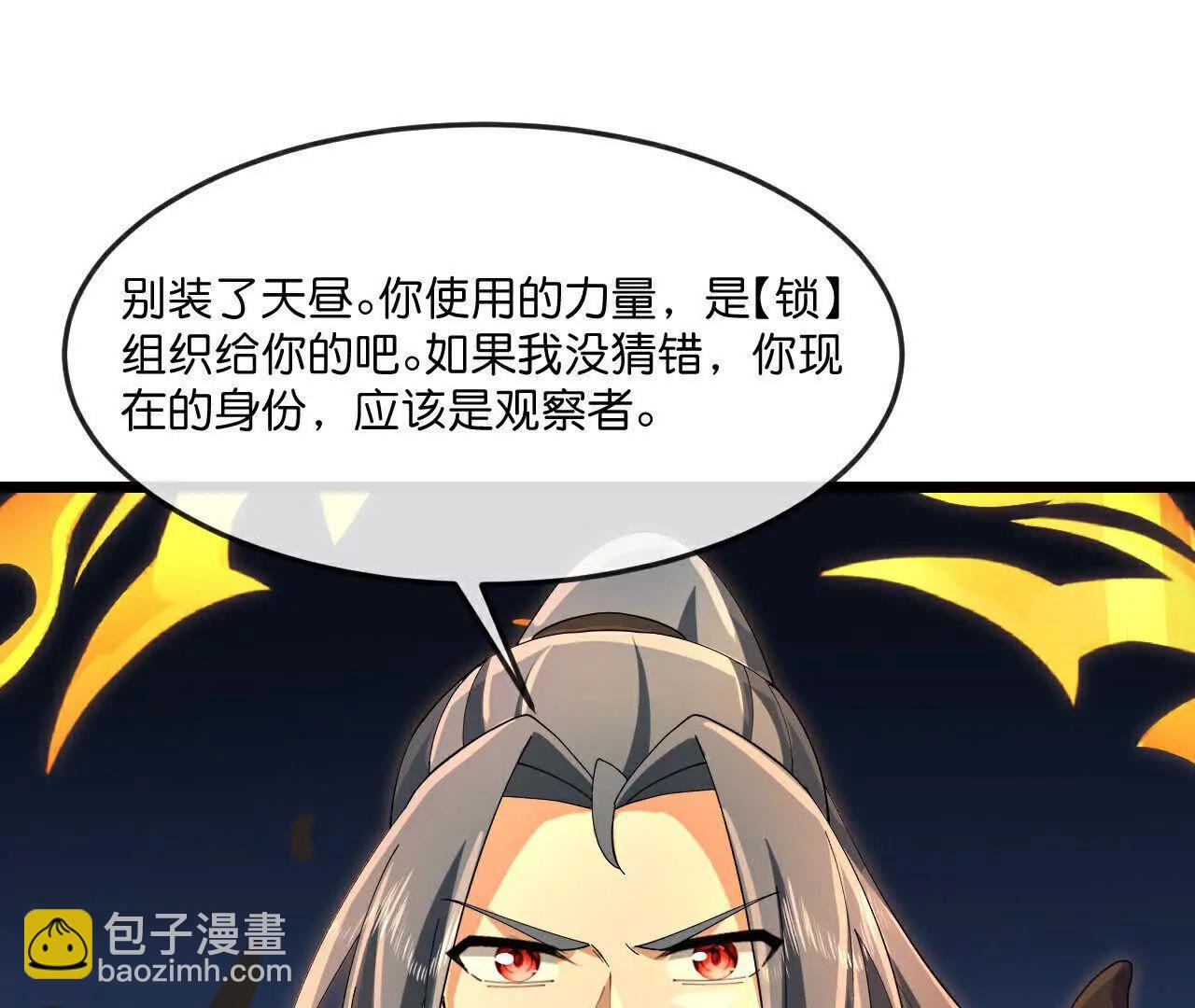第901话天！荒！拳！9