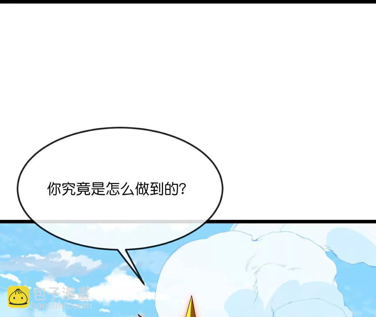 第901话天！荒！拳！92