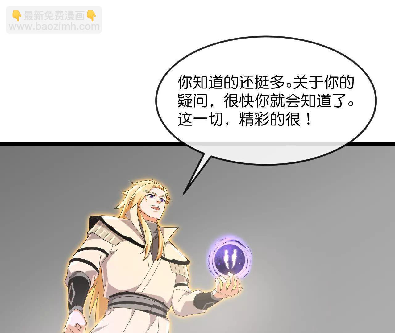 第902话 目标萧晨，抹除继续10
