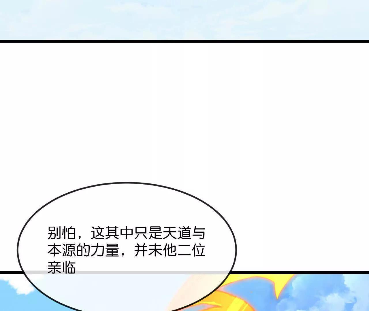 第902话 目标萧晨，抹除继续14