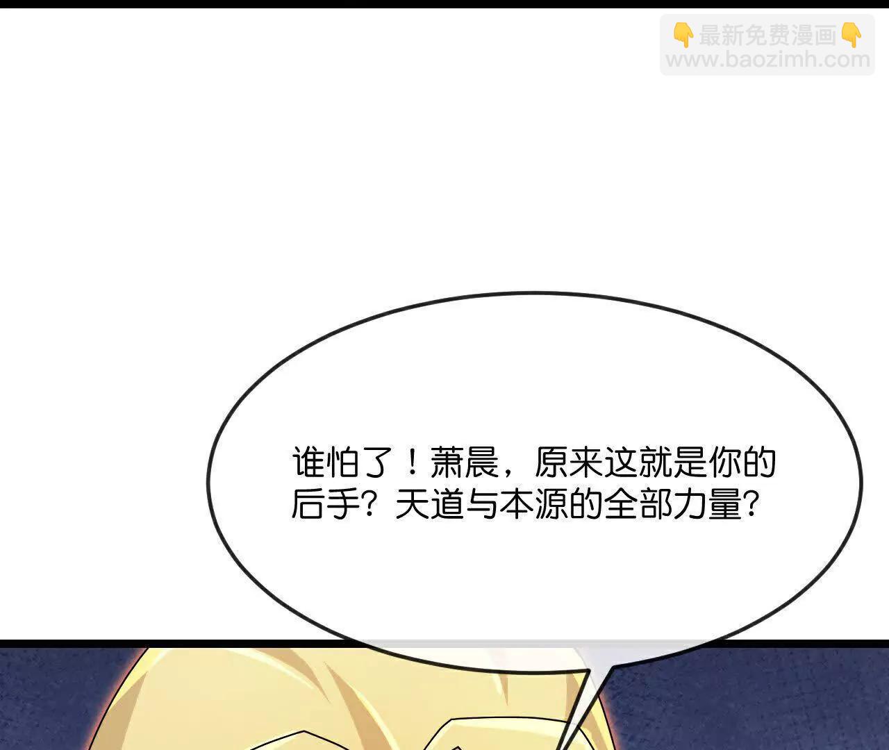 第902话 目标萧晨，抹除继续16