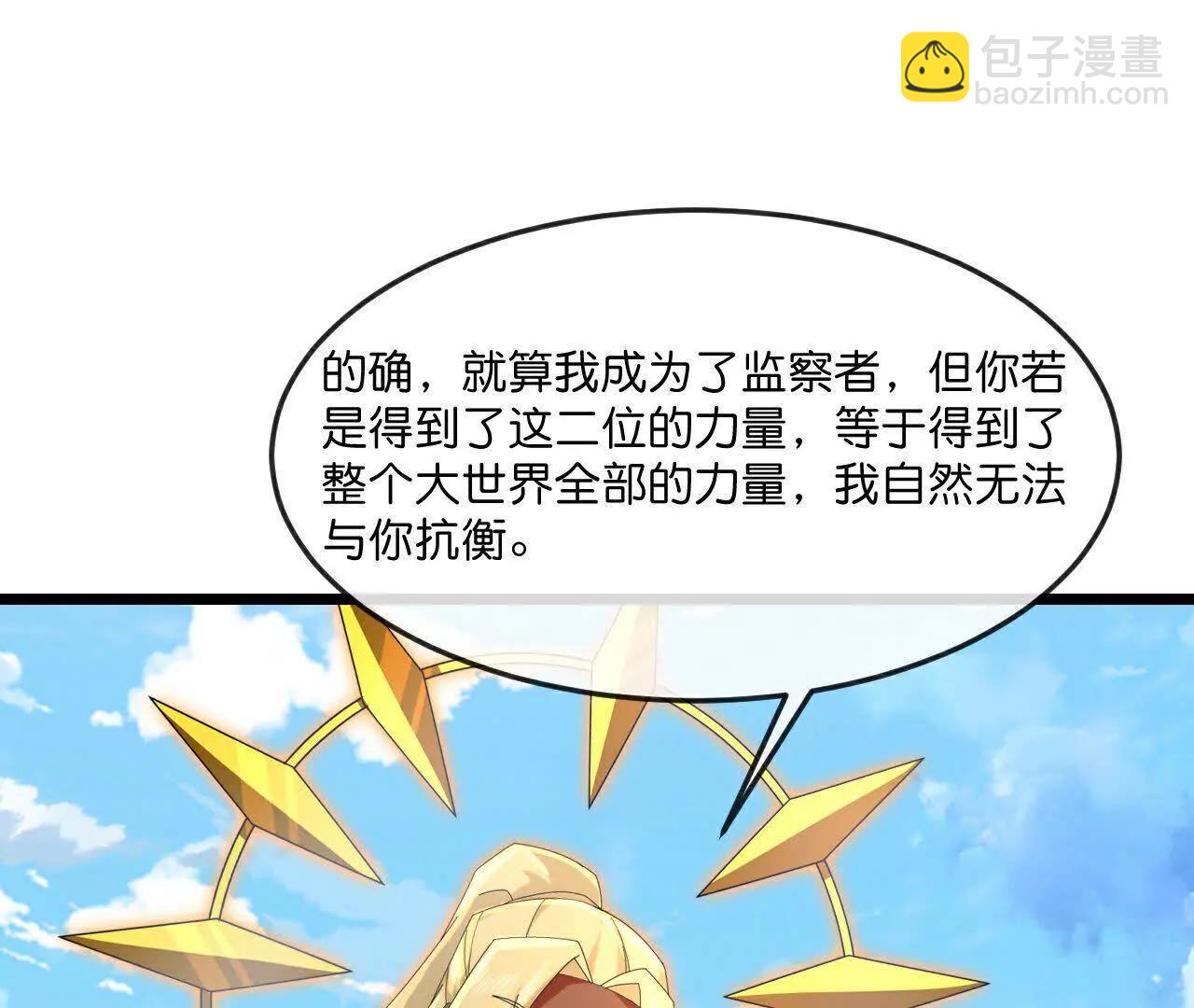 第902话 目标萧晨，抹除继续20