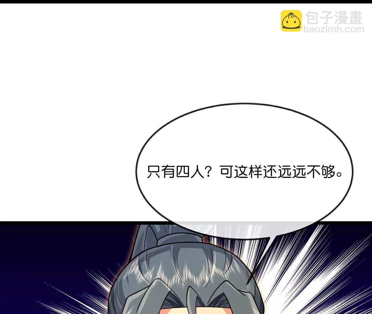 第902话 目标萧晨，抹除继续26