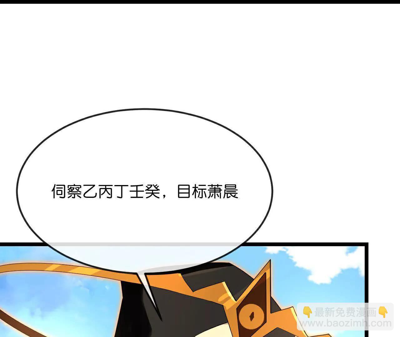 第902话 目标萧晨，抹除继续28