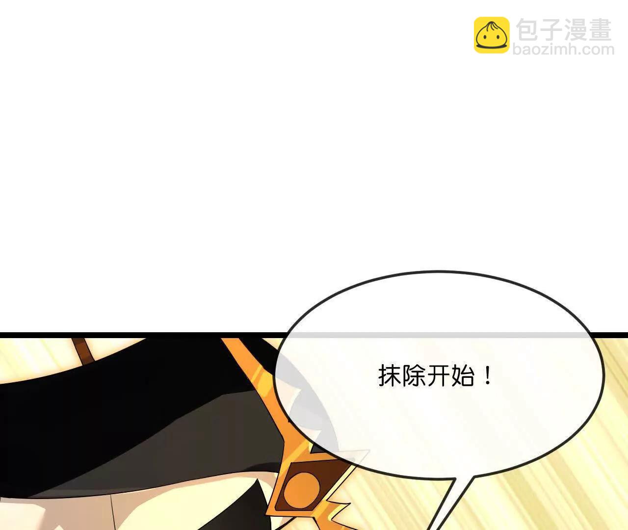 第902话 目标萧晨，抹除继续30