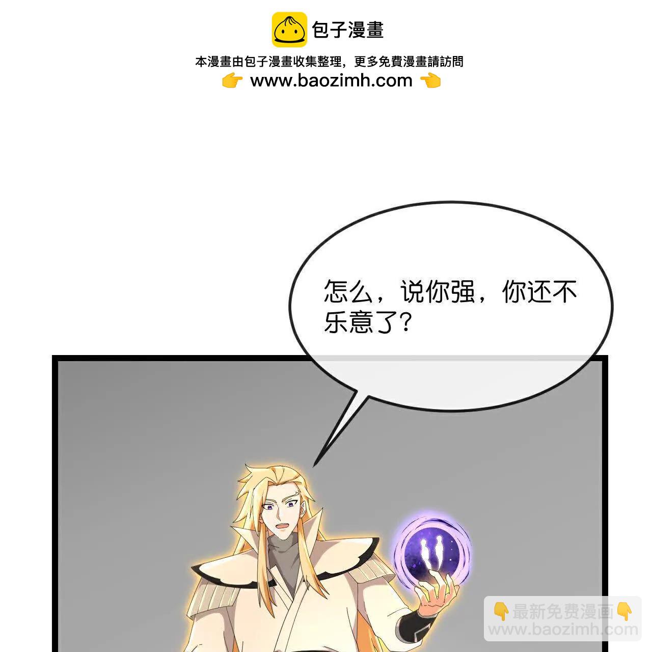 第902话 目标萧晨，抹除继续4