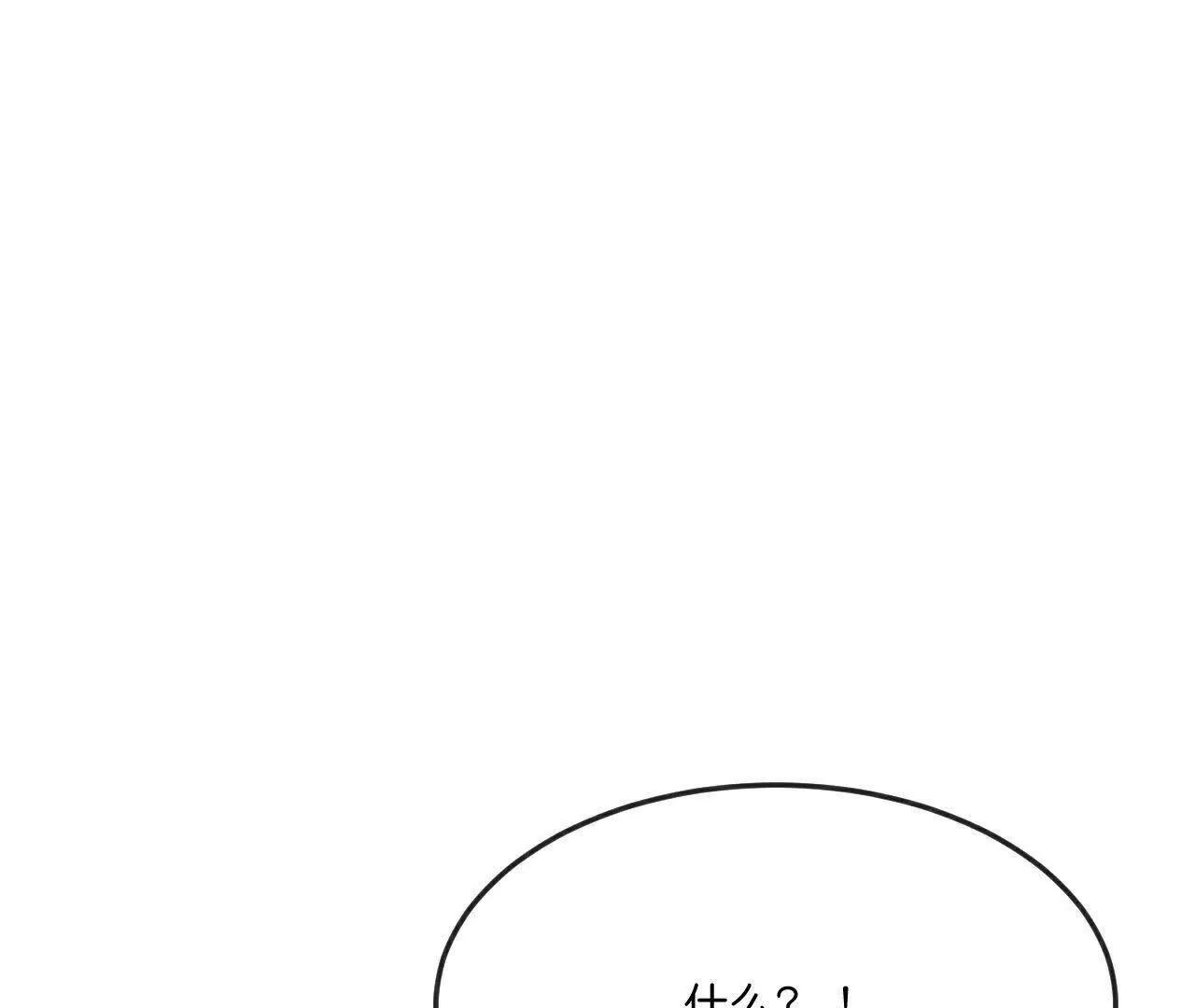 第902话 目标萧晨，抹除继续40