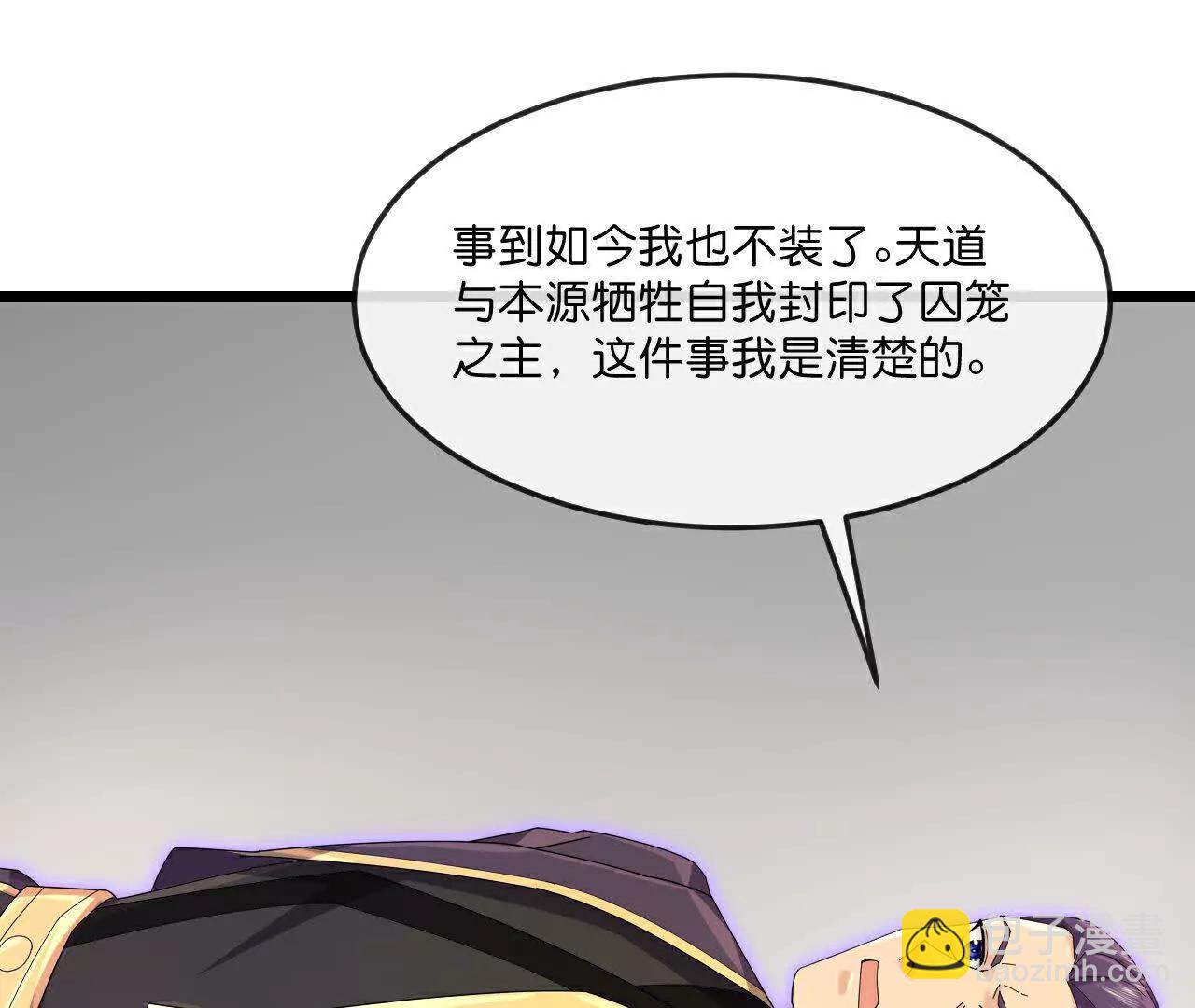 第902话 目标萧晨，抹除继续6