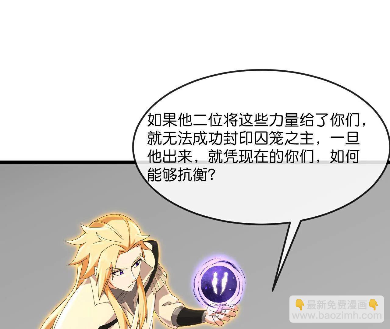 第902话 目标萧晨，抹除继续8