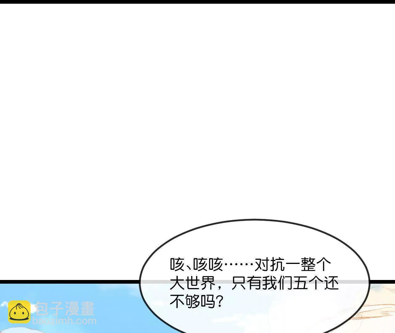 第902话 目标萧晨，抹除继续86