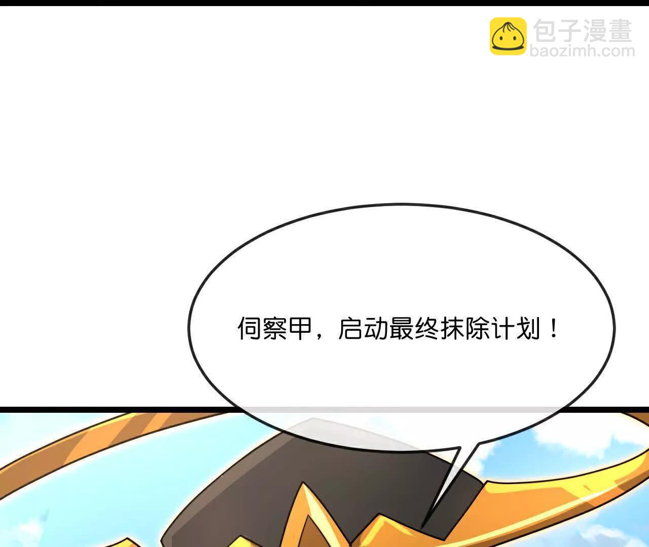 第902话 目标萧晨，抹除继续88
