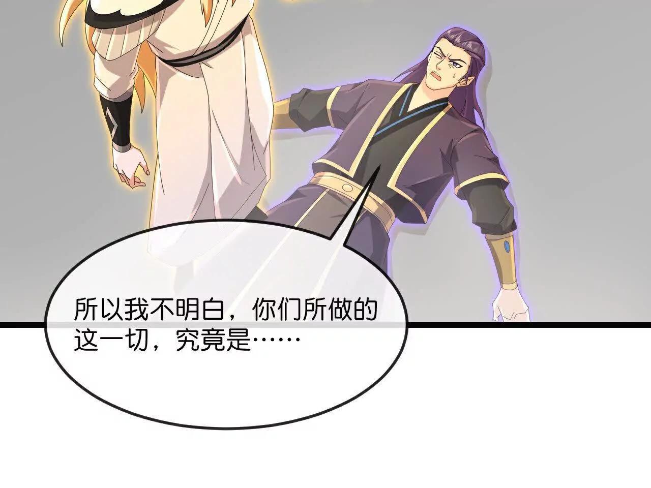 第902话 目标萧晨，抹除继续9