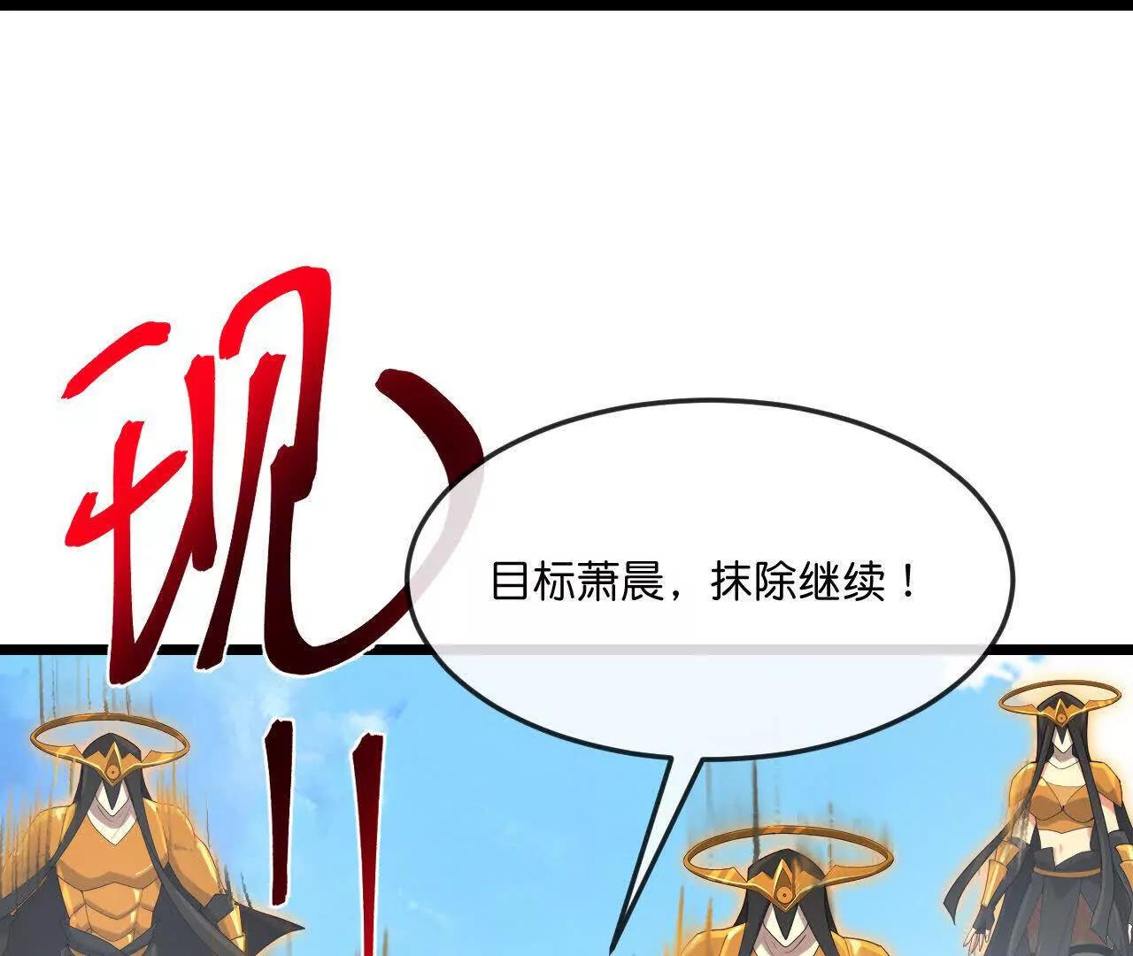 第902话 目标萧晨，抹除继续93