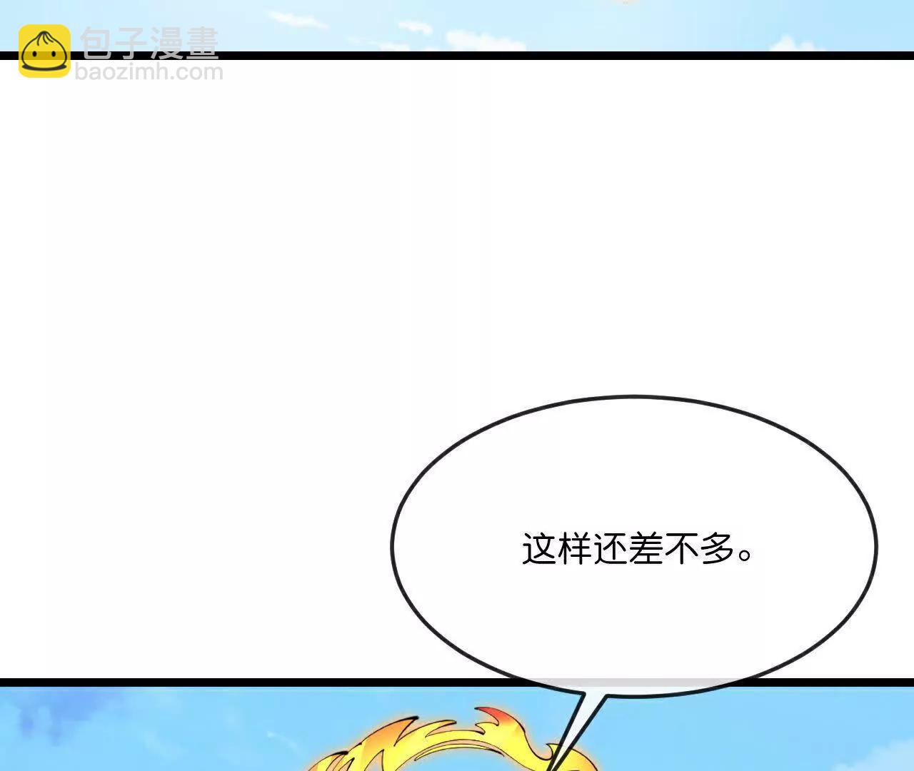 第902话 目标萧晨，抹除继续95
