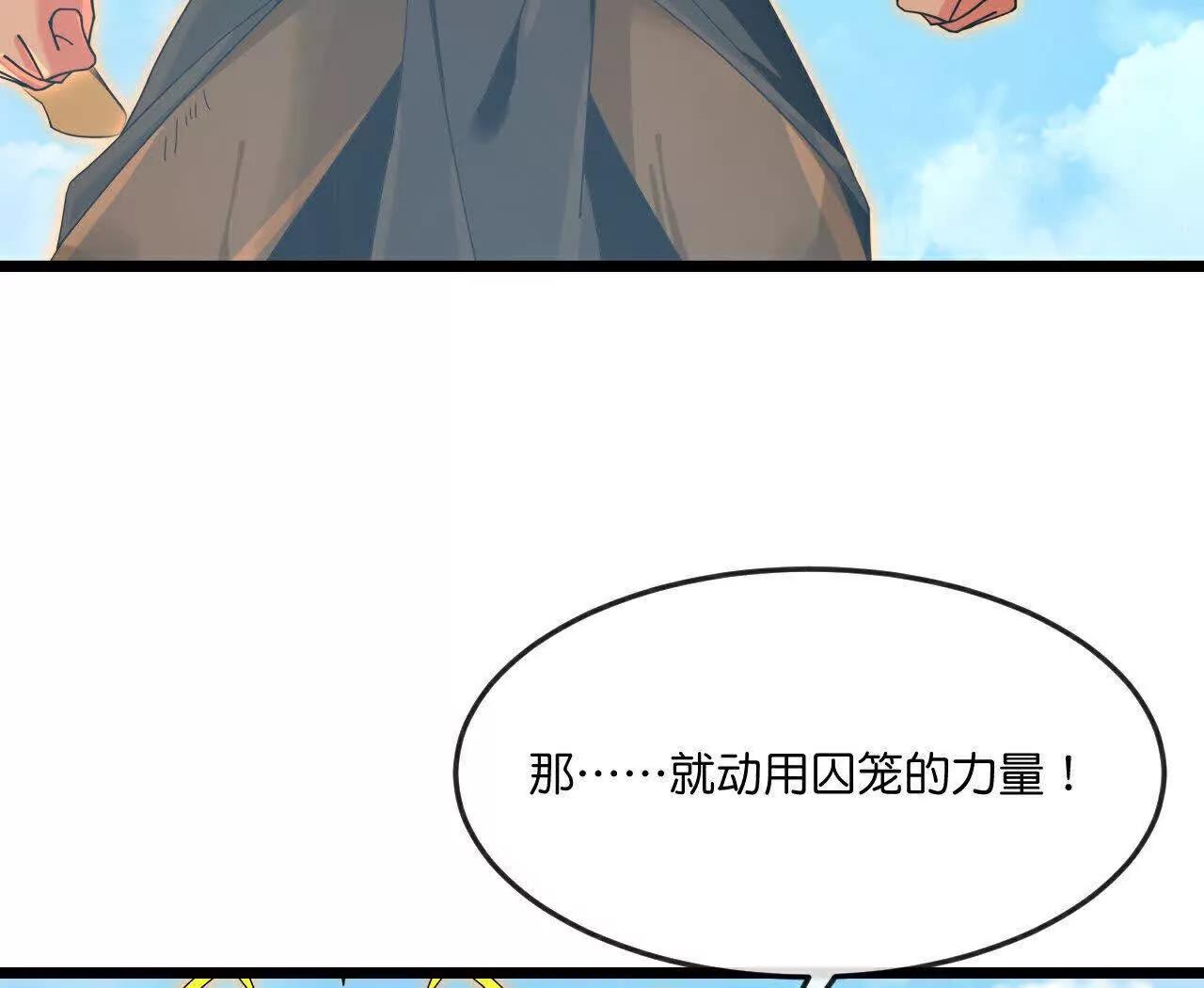 第903话 囚笼之力，无法挣脱35