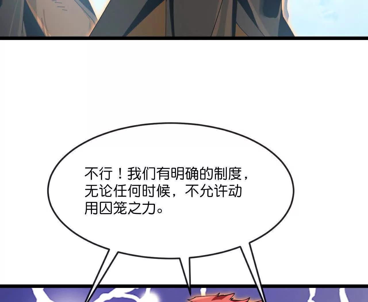 第903话 囚笼之力，无法挣脱37