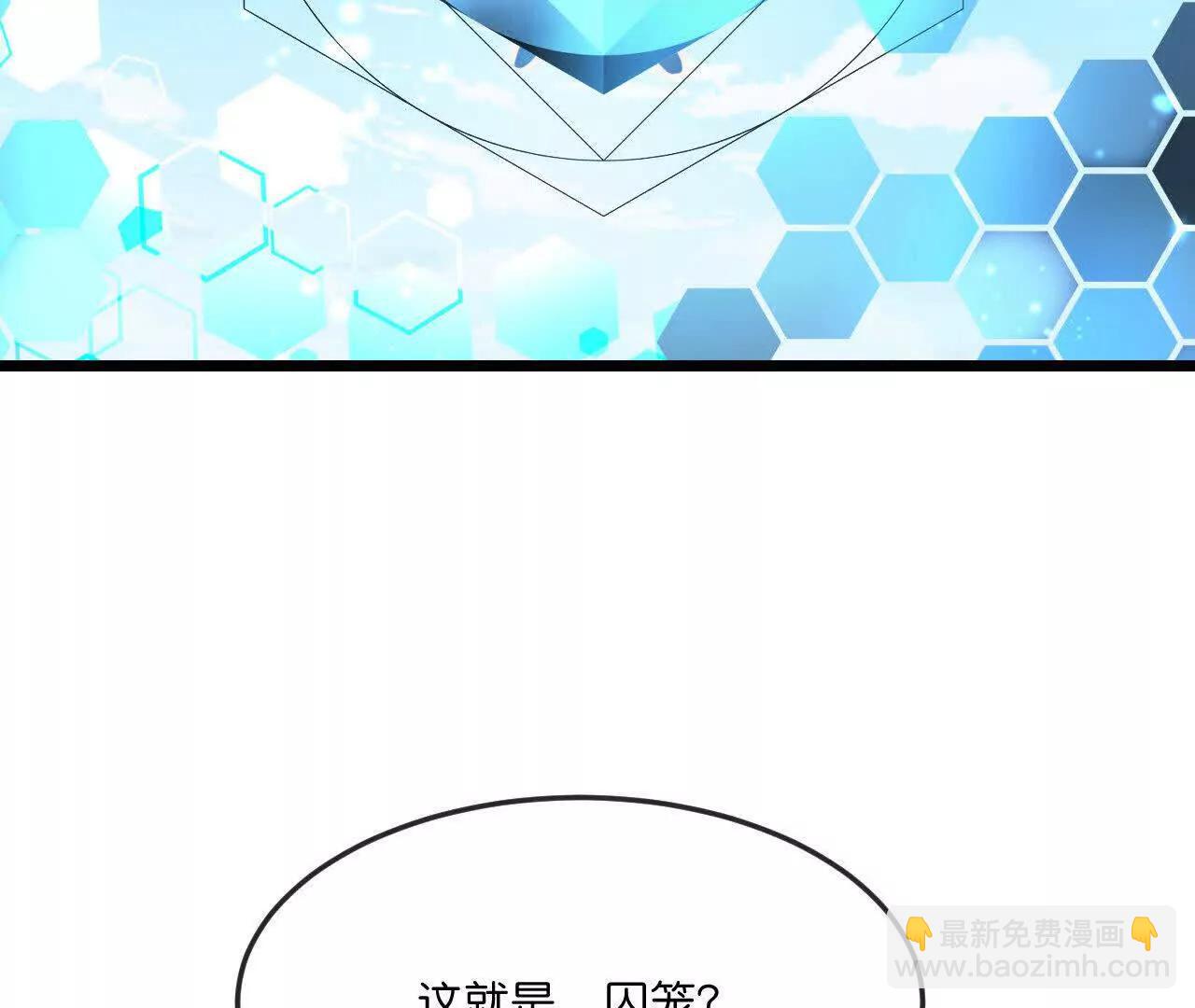 第903话 囚笼之力，无法挣脱56