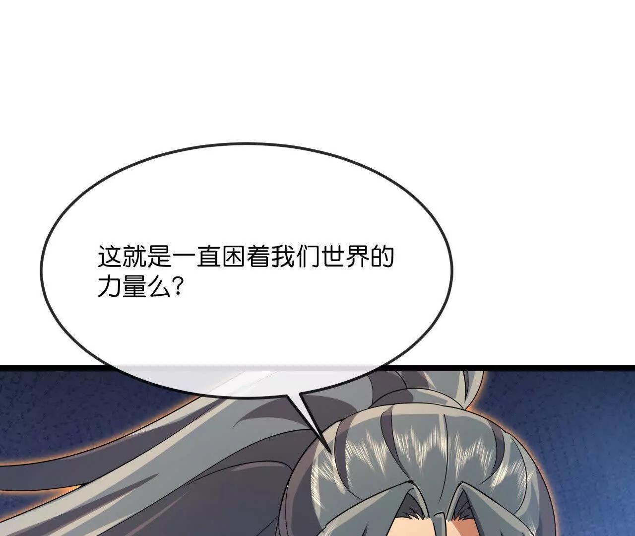 第903话 囚笼之力，无法挣脱60
