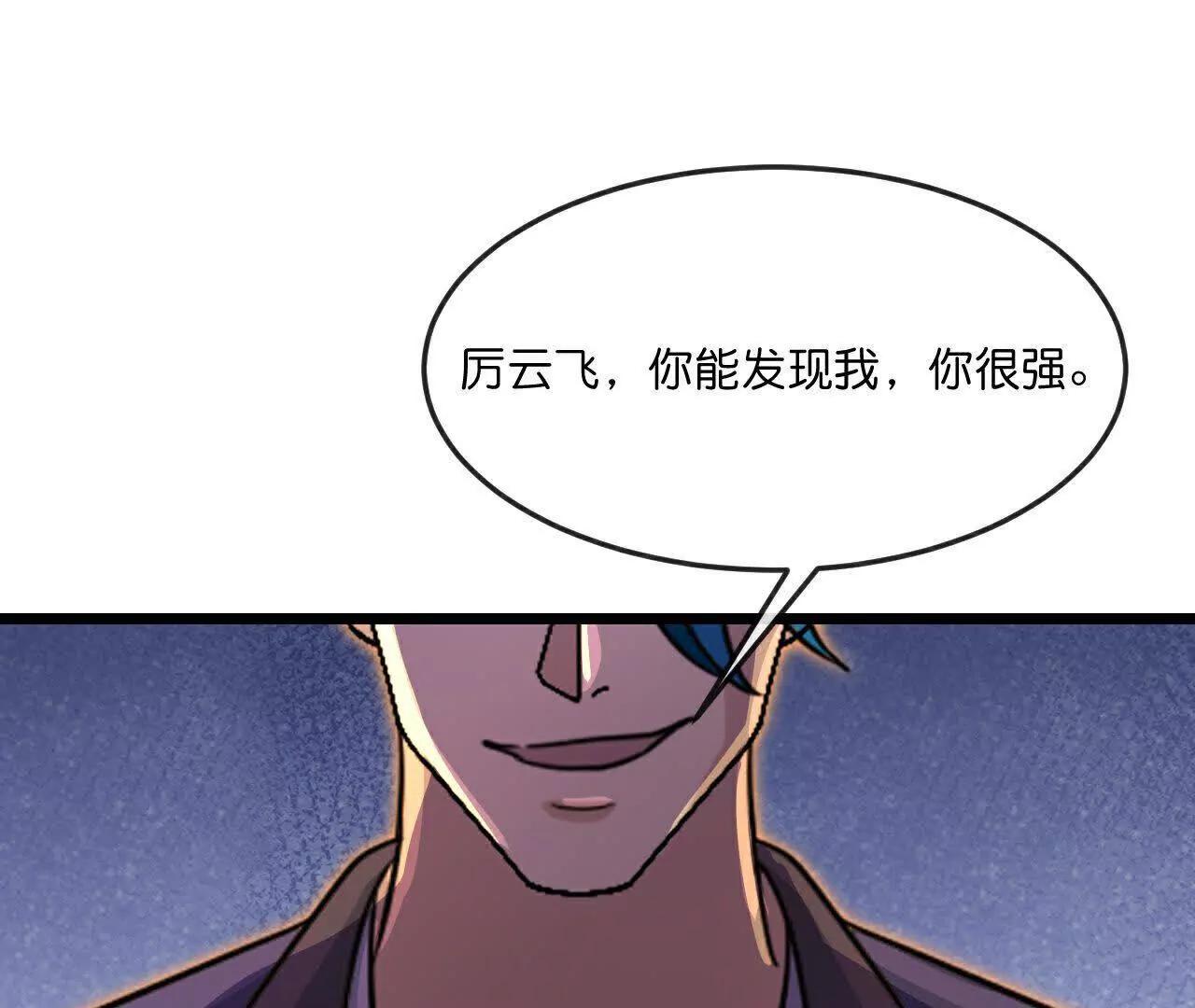 第904话 老夫无秩，囚笼之主0