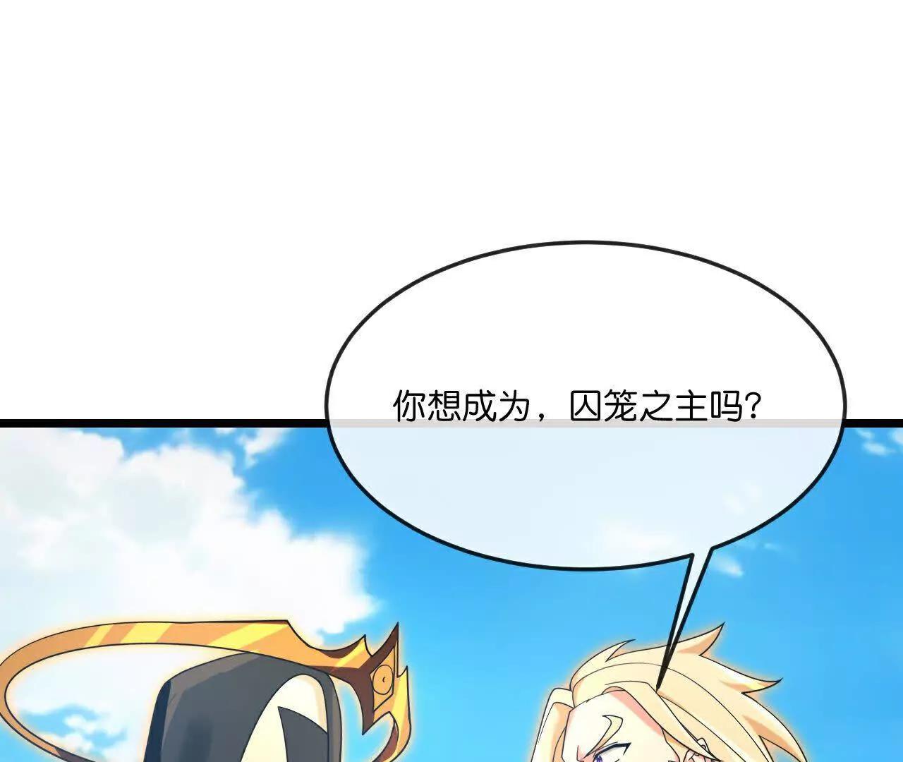 第904话 老夫无秩，囚笼之主10