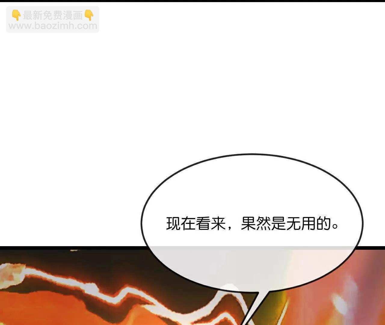 第904话 老夫无秩，囚笼之主3
