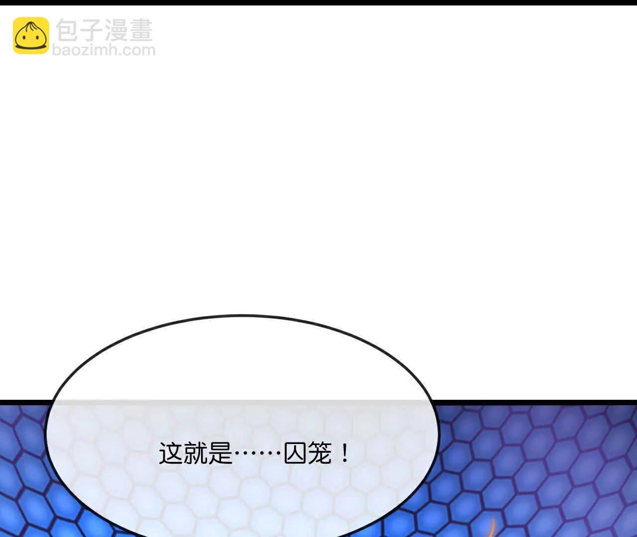 第904话 老夫无秩，囚笼之主32