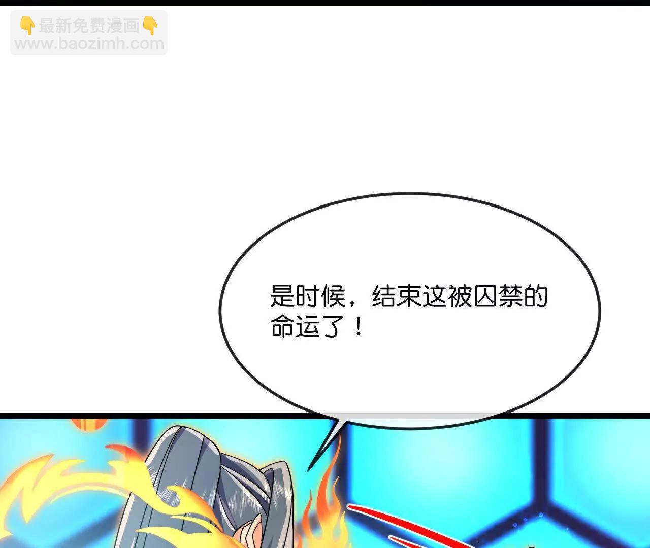 第904话 老夫无秩，囚笼之主42