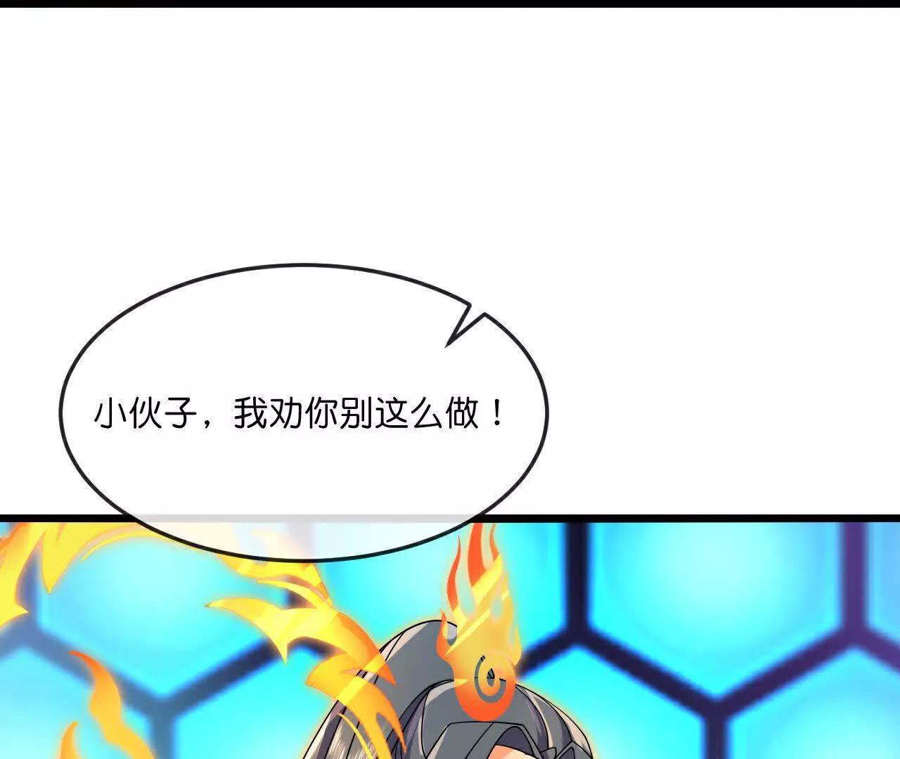 第904话 老夫无秩，囚笼之主44