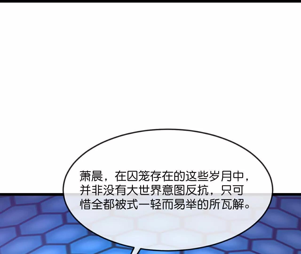 第904话 老夫无秩，囚笼之主57