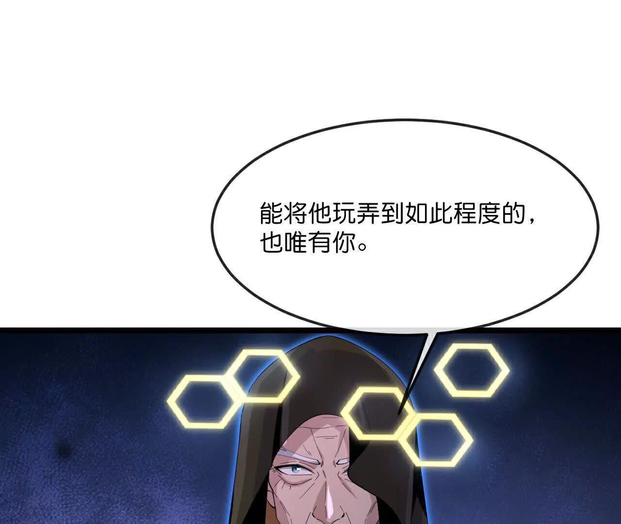 第904话 老夫无秩，囚笼之主61