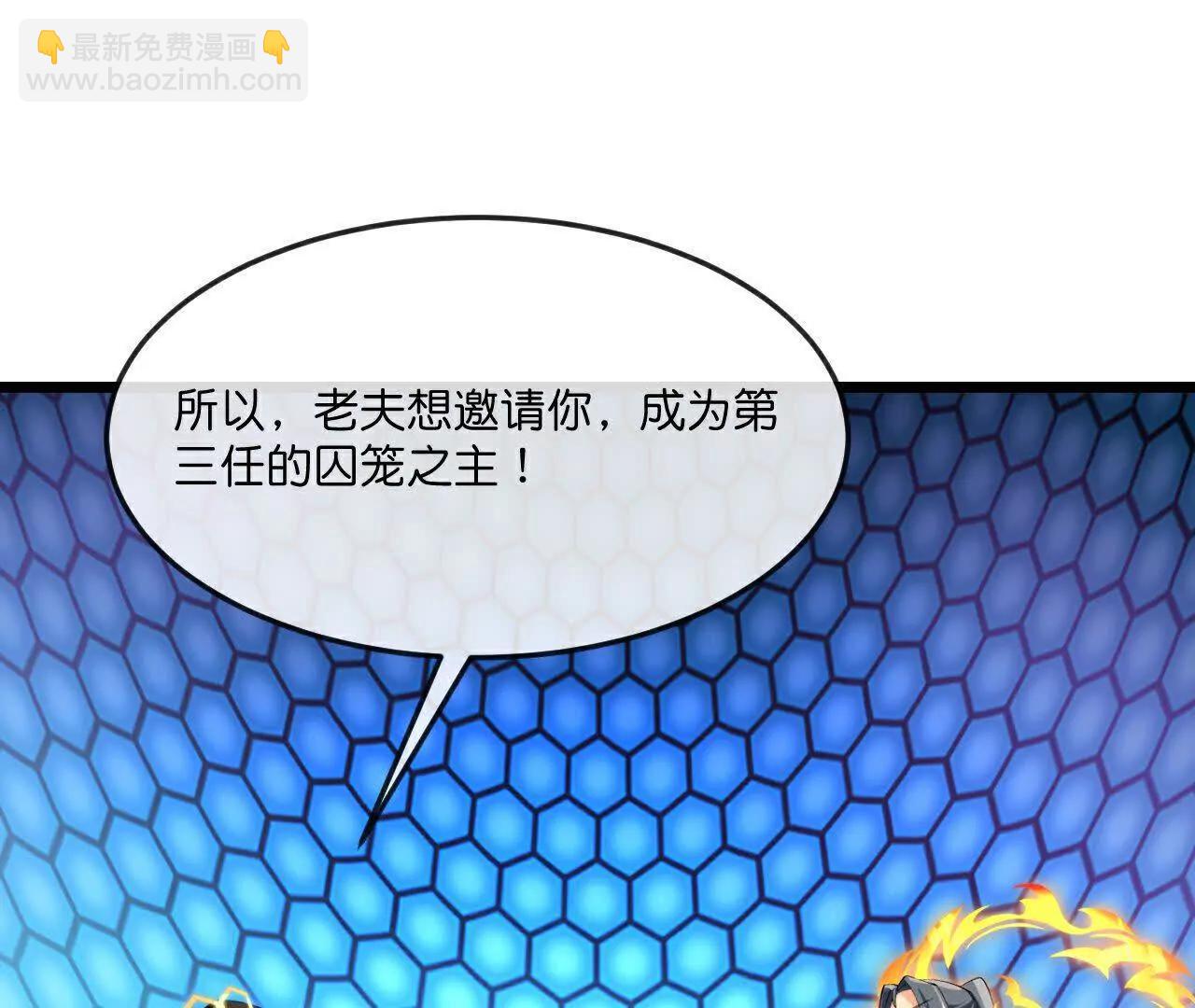 第904话 老夫无秩，囚笼之主63