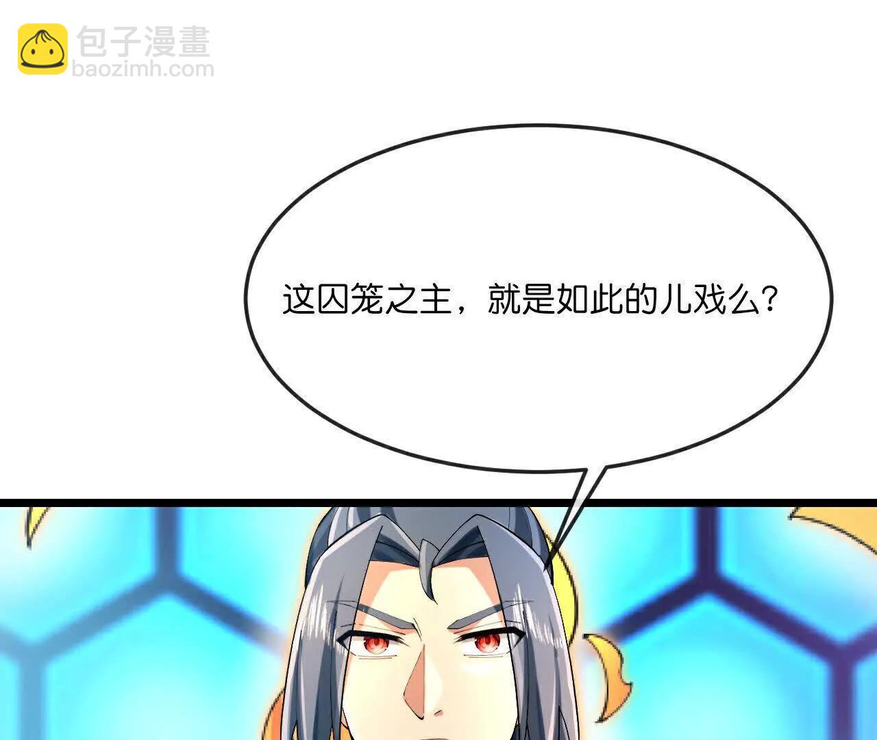 第904话 老夫无秩，囚笼之主66