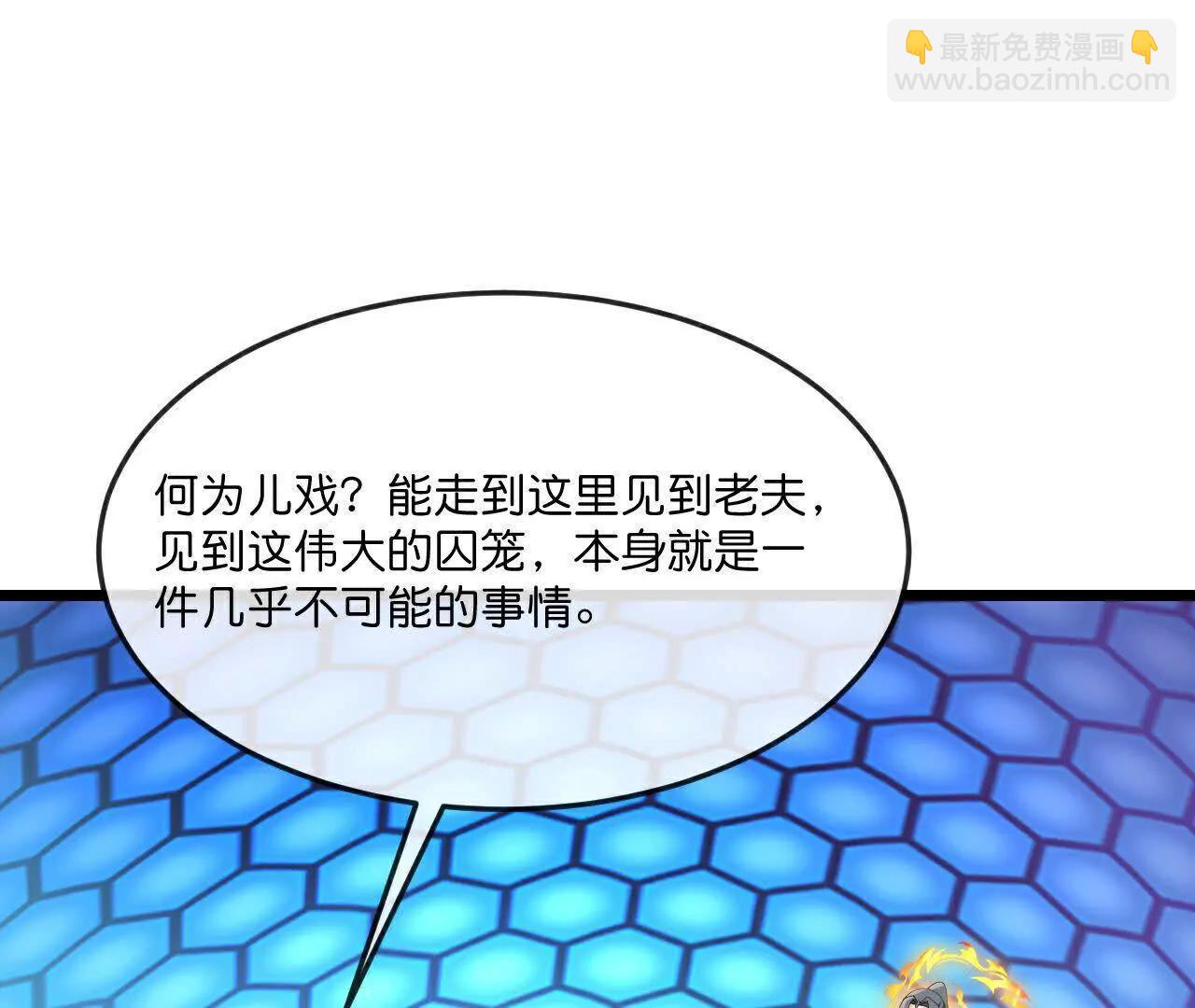 第904话 老夫无秩，囚笼之主68