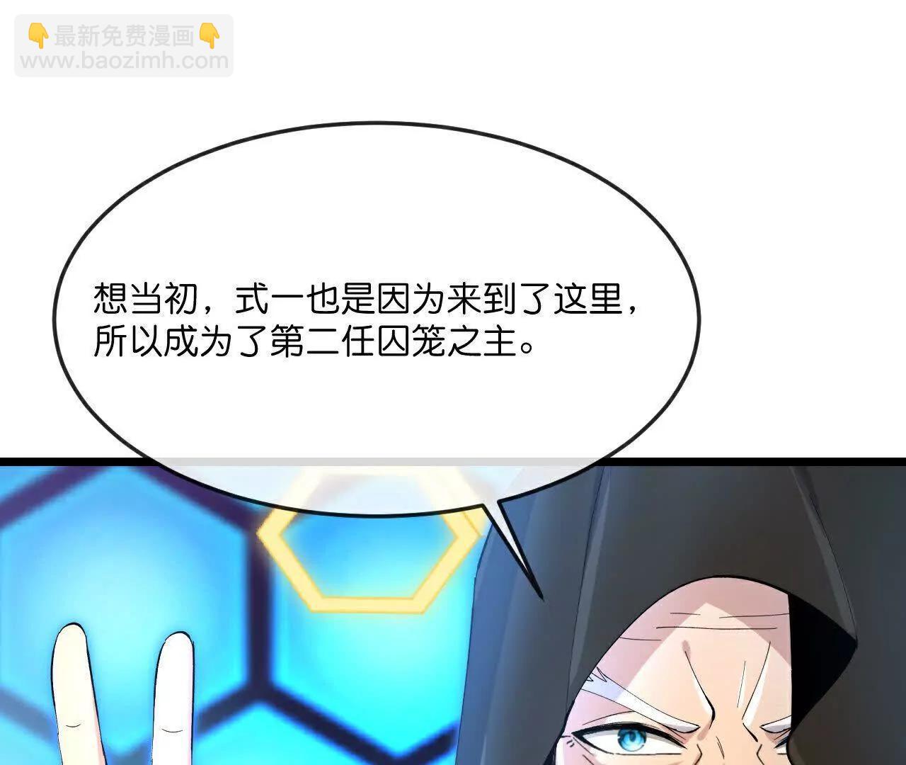 第904话 老夫无秩，囚笼之主71