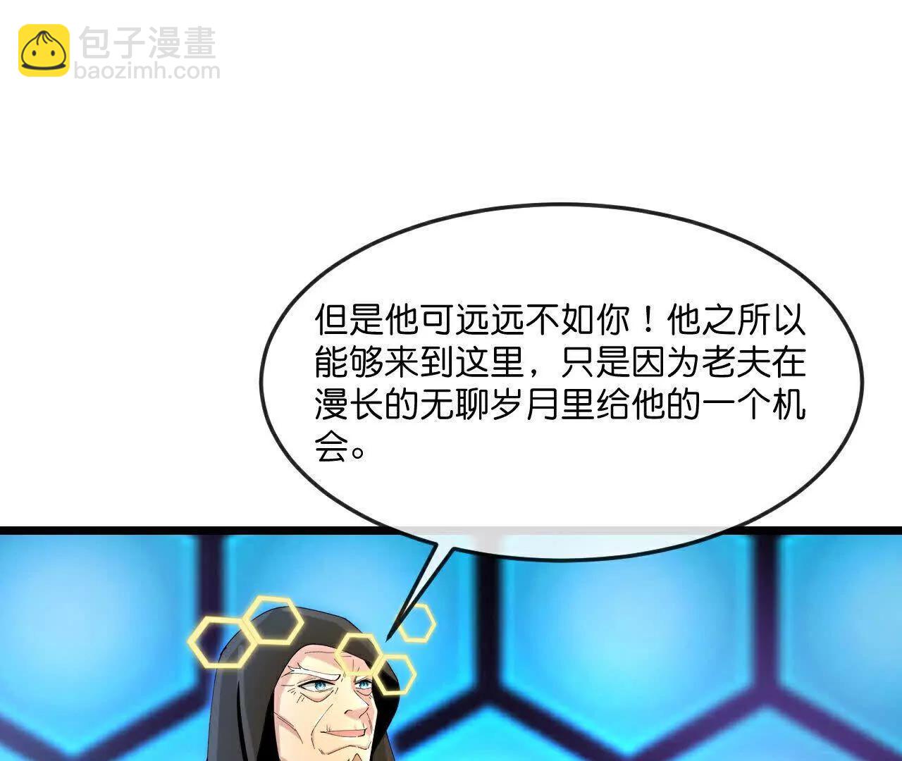第904话 老夫无秩，囚笼之主74