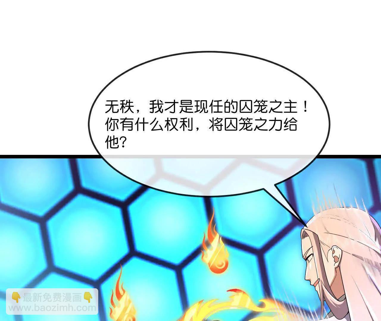 第905话 下任笼主，你来当罢57