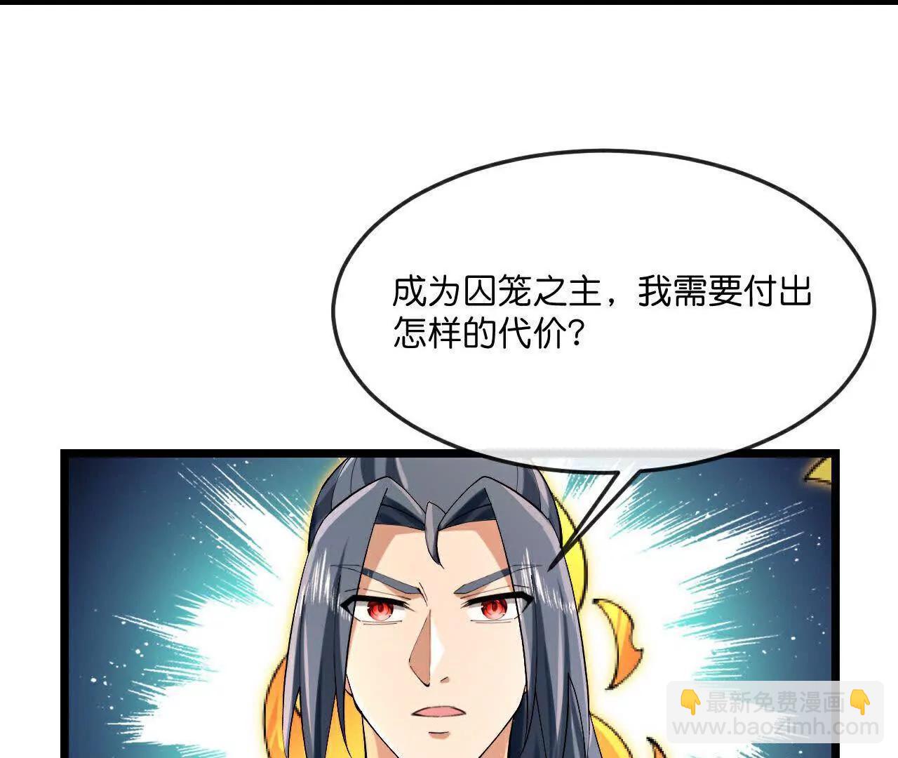 第905话 下任笼主，你来当罢8