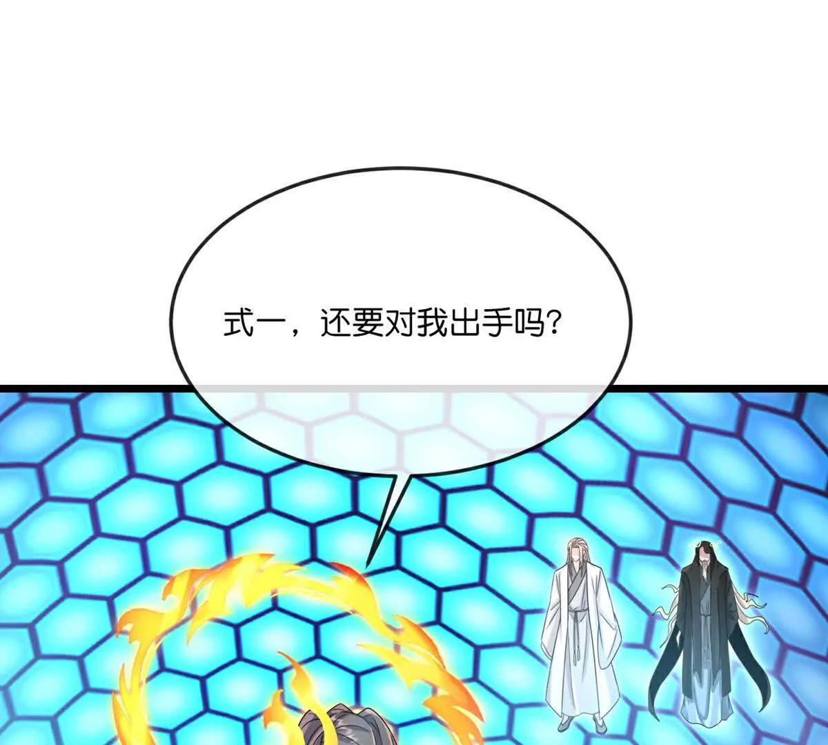 第906话 炼制七纹灵丹16