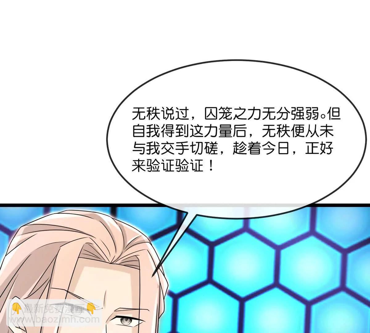 第906话 炼制七纹灵丹19