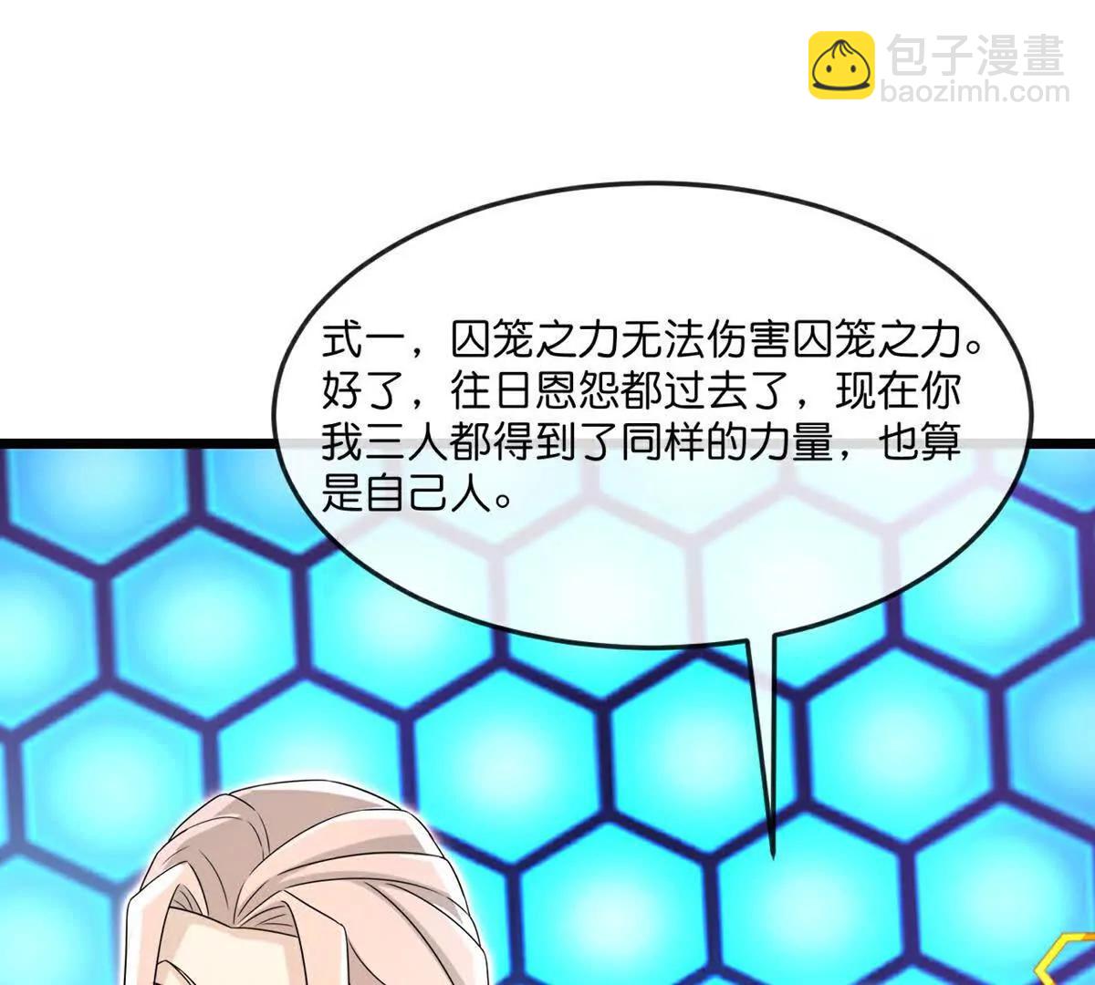 第906话 炼制七纹灵丹21