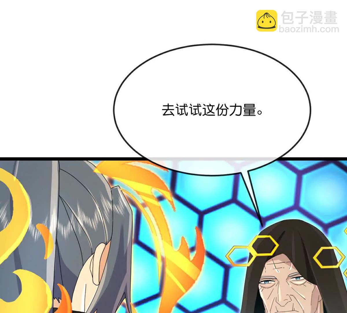 第906话 炼制七纹灵丹23